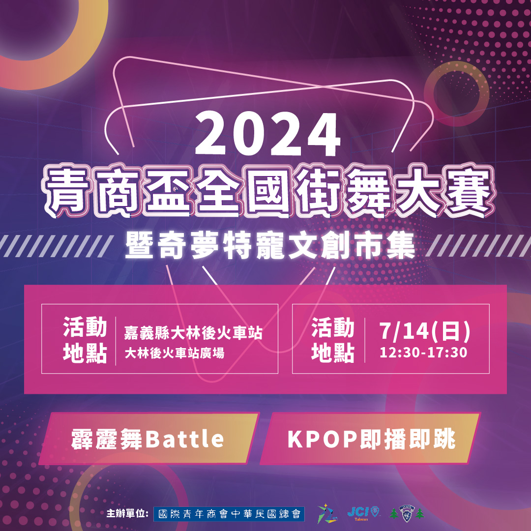 國際青年表演藝術發展協會的近期動態圖片